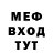 МЕФ mephedrone Victor original
