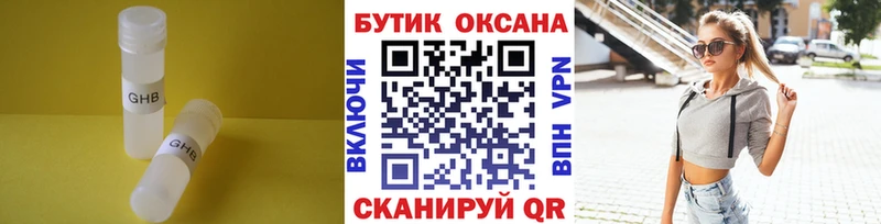 БУТИРАТ жидкий экстази  KRAKEN ССЫЛКА  Чудово  сколько стоит 