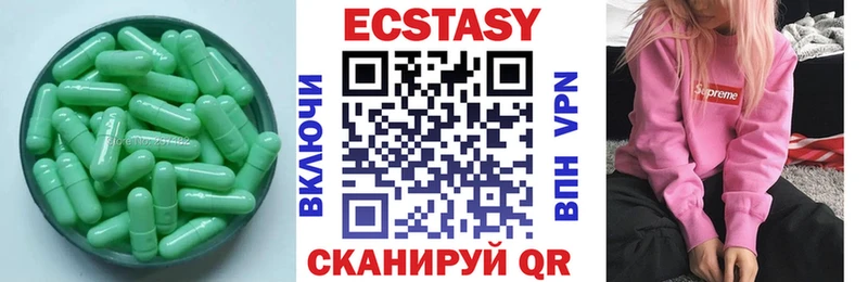 Экстази 250 мг  Чудово 