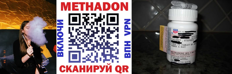 Метадон methadone  Чудово 